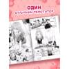Пять невест. Том 1 (Gotoubun no Hanayome). Манга