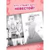 Пять невест. Том 1 (Gotoubun no Hanayome). Манга