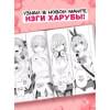 Пять невест. Том 1 (Gotoubun no Hanayome). Манга