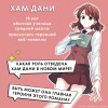 Yu Han-ryeo: Моя жизнь — веб-новелла. Том 1