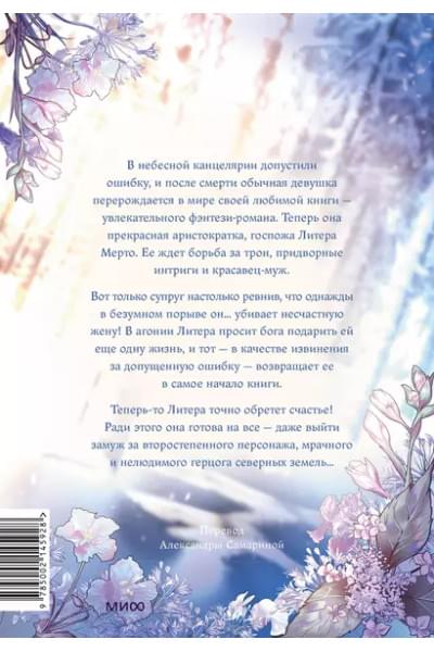 WOLHET: Все равно это исекай. Том 1