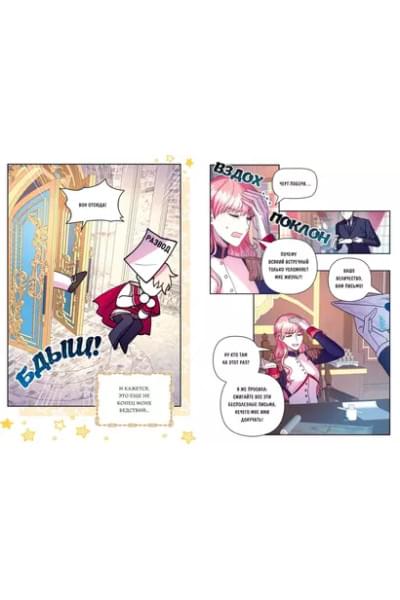 WOLHET: Все равно это исекай. Том 1