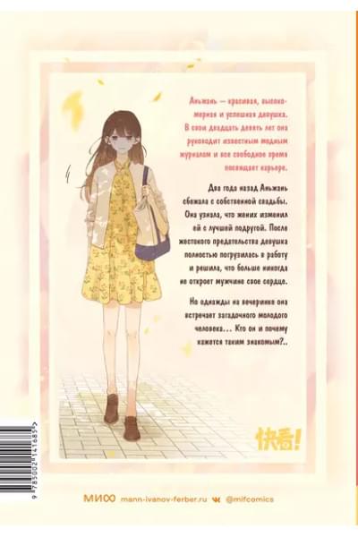 Немилая.Том 1