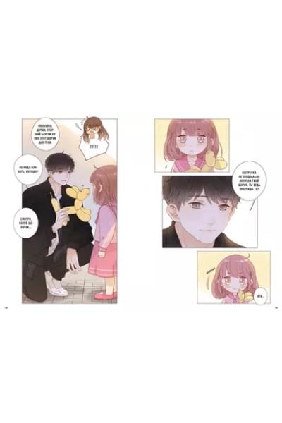 Немилая.Том 1