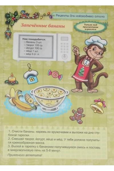 ВОЛШЕБНЫЙ КОНВЕРТ. НОВОГ. ОЛЕНЬ