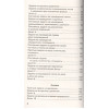 2500 задач по математике с ответами ко всем задачам. 1-4 классы
