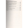 2500 задач по математике с ответами ко всем задачам. 1-4 классы