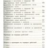 Узорова Ольга Васильевна, Нефедова Елена Алексеевна: АкмНачОбр.п/матем.1-4кл.2000 задач и примеров