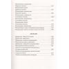 2518 задач по математике. 1-4 классы