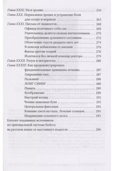 Совершенное зрение без очков
