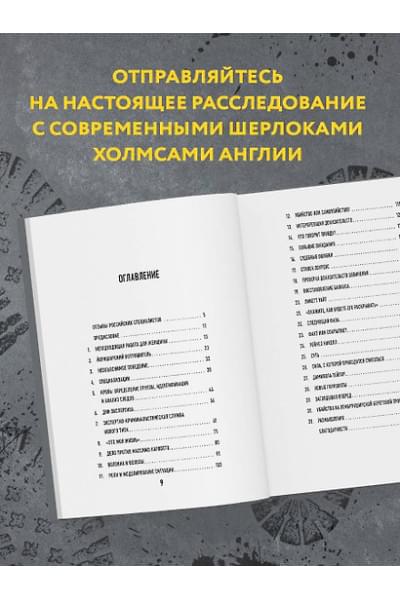 Галлоп Анджела: Когда собаки не лают: путь криминалиста от смелых предположений до неопровержимых доказательств