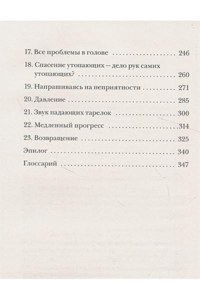 Джордж Филиппа: Откровения акушерки. Тайны родильного отделения