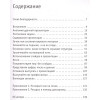 Бастин С.: Выступления и презентации: кратко, ясно, просто. Как провести захватывающую и эффективную бизнес-презентацию