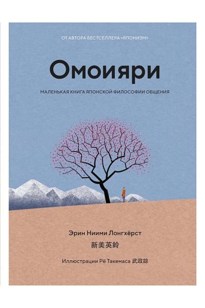 Ниими Лонгхёрст Э., Моги К.: Японизм. Культовые книги японской философии и мудрости (комплект из 3-х книг)
