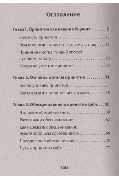 Кинг Патрик: Как слушать, чтобы люди сами хотели вам все рассказать