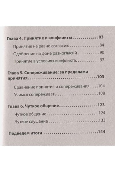 Кинг Патрик: Как слушать, чтобы люди сами хотели вам все рассказать