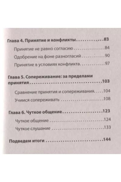 Как слушать, чтобы люди сами хотели вам все рассказать