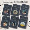 Кун Николай Альбертович: Легенды и мифы Древней Греции