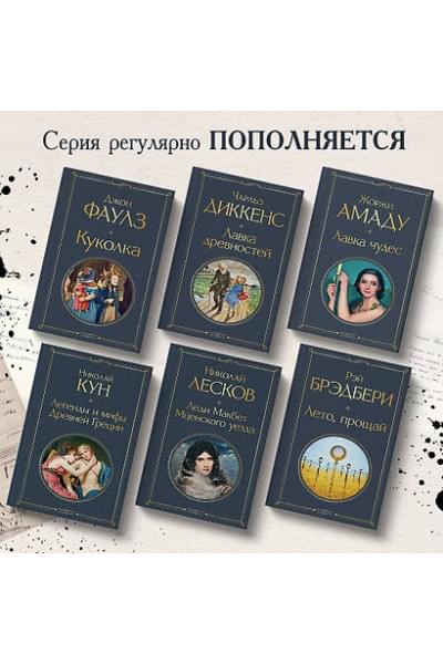 Кун Николай Альбертович: Легенды и мифы Древней Греции
