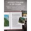 Мифы Румынии