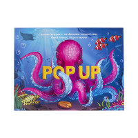 Живая планета. Моря и океаны (книжка-панорамка)