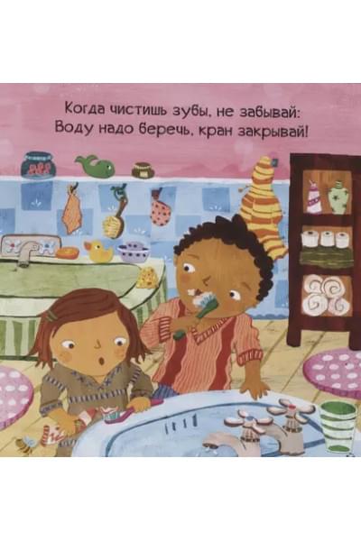 Тяни, толкай, крути, читай. Береги планету