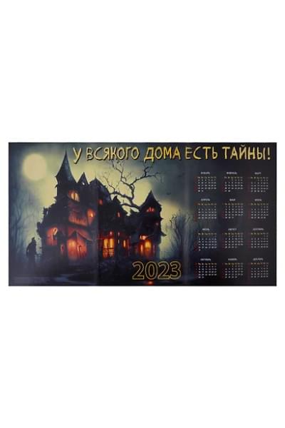 Бертолон Дельфина, Кроватин Кристофер: Ужастики. Комплект с полусупером и плакатом