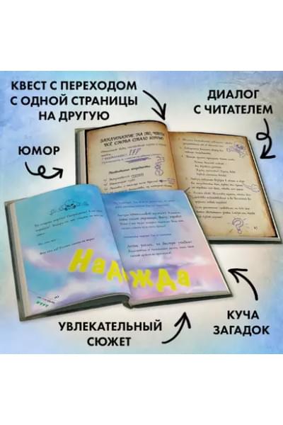 Мист Магнус: Маленькая злая книга 5