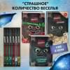 Мист Магнус: Маленькая злая книга 5
