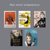 Ормё Катрин: Абсолютно CHANEL. История Дома моды Коко ШАНЕЛЬ