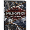 Левивье Михаэль: Harley-Davidson. Легенда жива