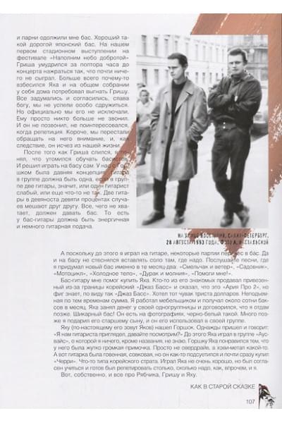 Балунов Александр Валентинович: Король и Шут. Как в старой сказке