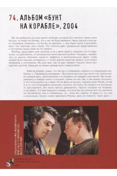 Балунов Александр Валентинович: Король и Шут. Как в старой сказке