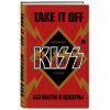 Take It Off: история Kiss без масок и цензуры