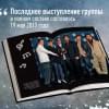 Ахатова Анна: Linkin Park. Постскриптум. Неофициальная иллюстрированная биография