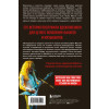 Мастейн Дэйв: Мастейн: автобиография иконы хеви-метала