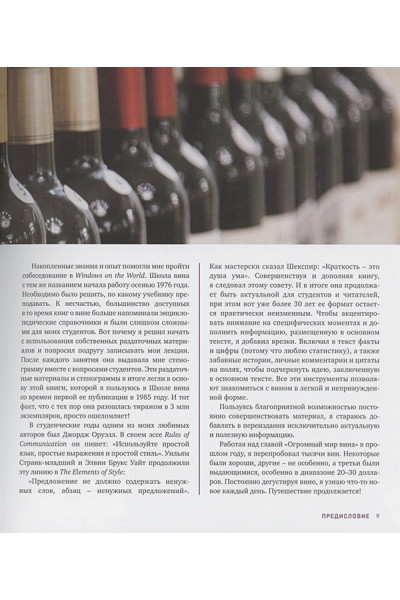 Зрали Кевин: Вино. Мировой путеводитель