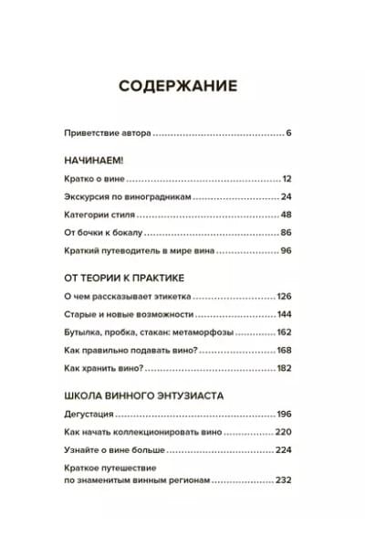 Кларк Оз: Вино по бокалам