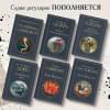 Дойл Артур Конан: Затерянный мир