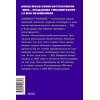 Гоулман Дэниел: Эмоциональный интеллект. Почему он может значить больше, чем IQ. NEON Pocketbooks