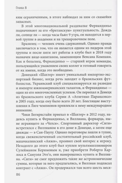 Манчестер Сити Гвардиолы: рождение суперкоманды
