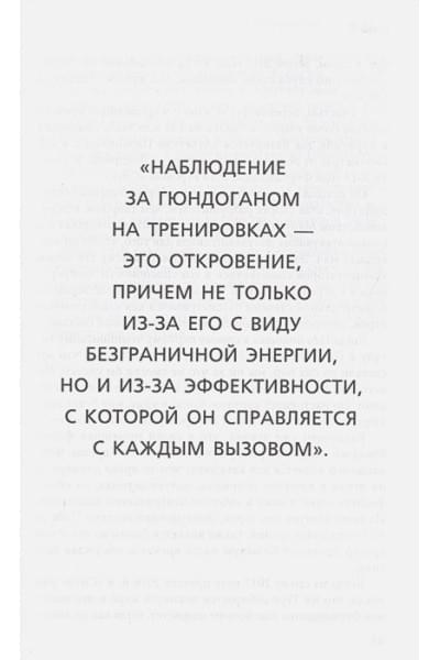 Манчестер Сити Гвардиолы: рождение суперкоманды