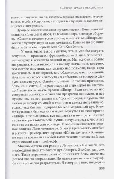 Манчестер Сити Гвардиолы: рождение суперкоманды