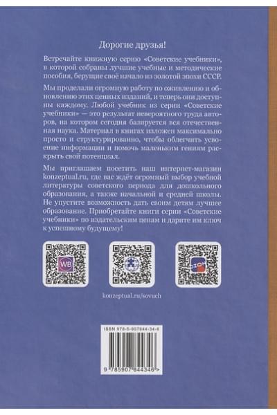 Логопедия для педагогических вузов