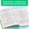 Жукова Надежда Сергеевна: Уроки логопеда. Исправление нарушений речи