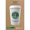 Бехар Г.: Дело не в кофе: Корпоративная культура Starbucks