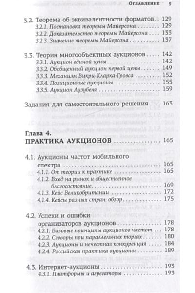 Савватеев Алексей, Филатов Александр: Занимательная экономика. Теория экономических механизмов от А до Я