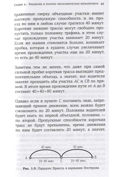 Савватеев Алексей, Филатов Александр: Занимательная экономика. Теория экономических механизмов от А до Я