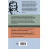 Бехтерев Владимир Михайлович: Владимир Бехтерев. Гипноз. Внушение. Телепатия