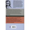 Бехтерев Владимир Михайлович: Владимир Бехтерев. Гипноз. Внушение. Телепатия